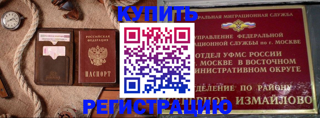 прописка паспорт в Перми